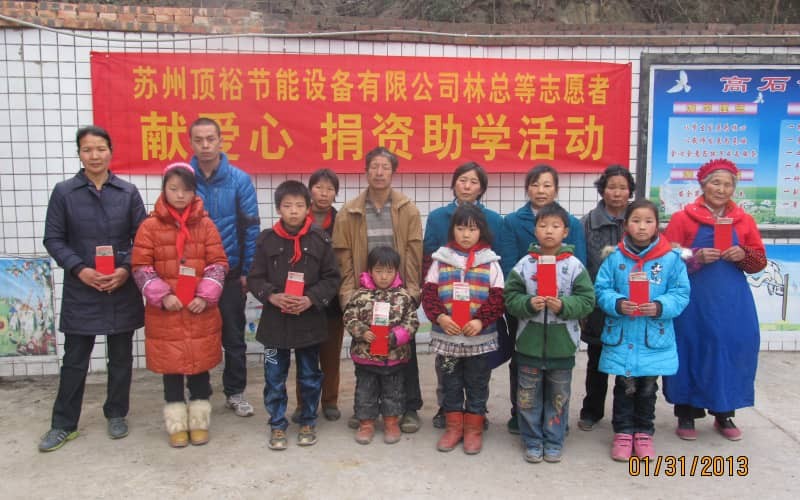 獻愛心，捐資助學(xué)活動